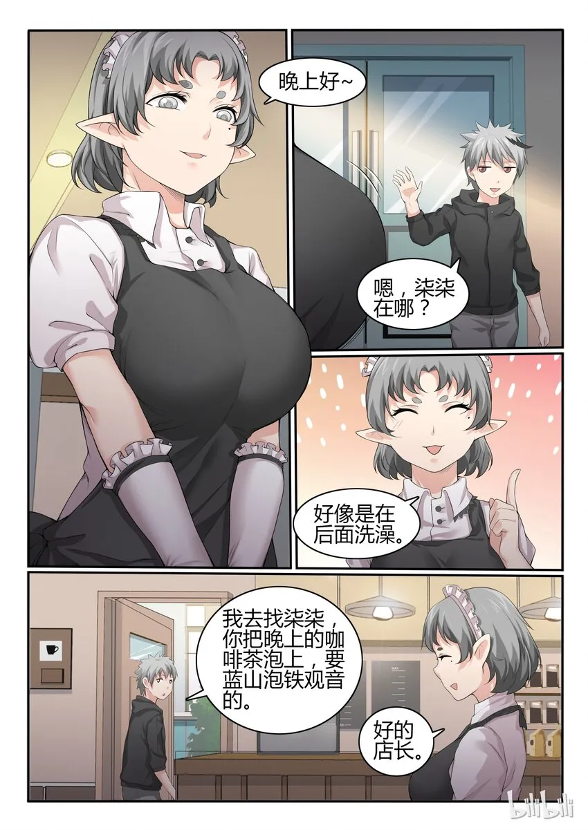 43 第四十三话 第4页