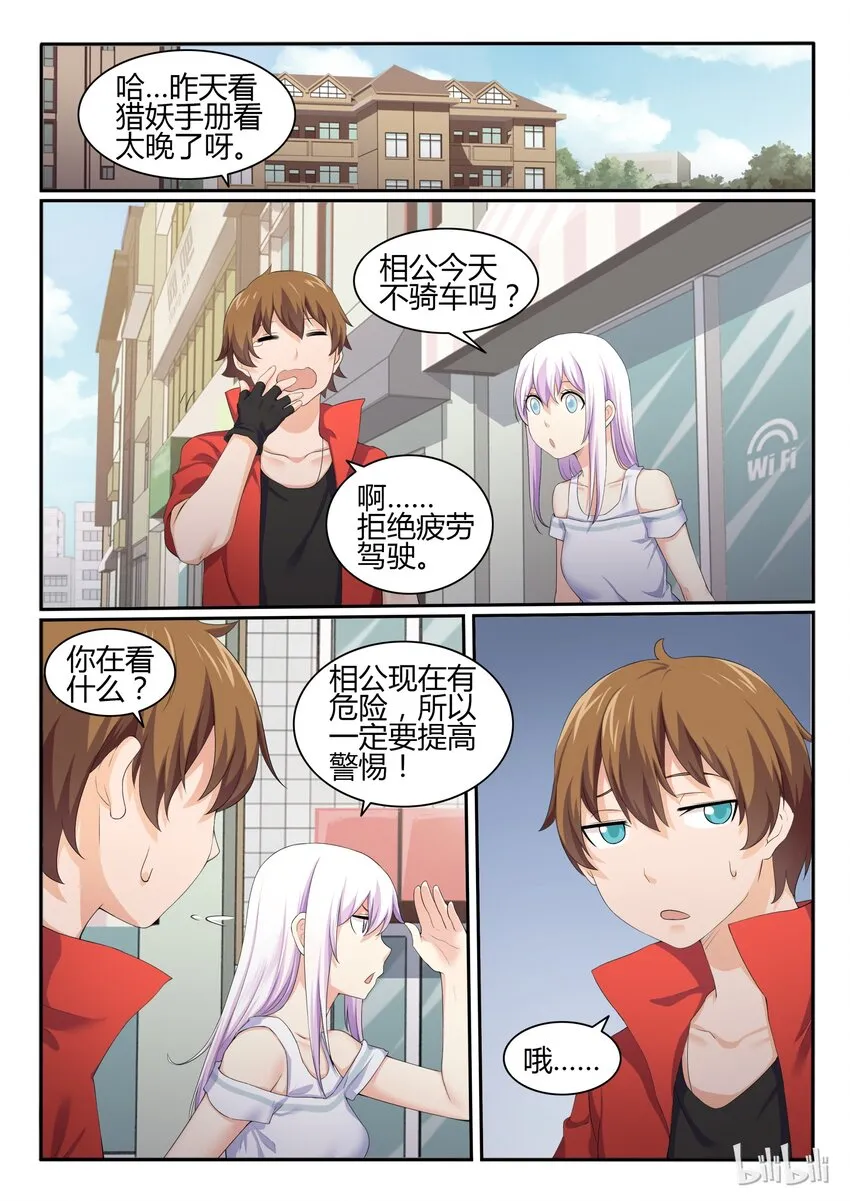 44 第四十四话 第2页