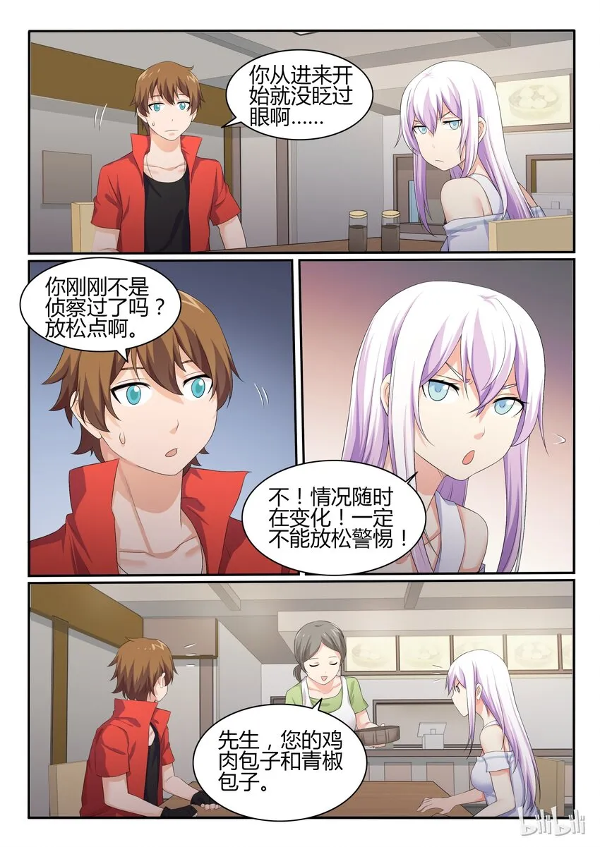 44 第四十四话 第4页