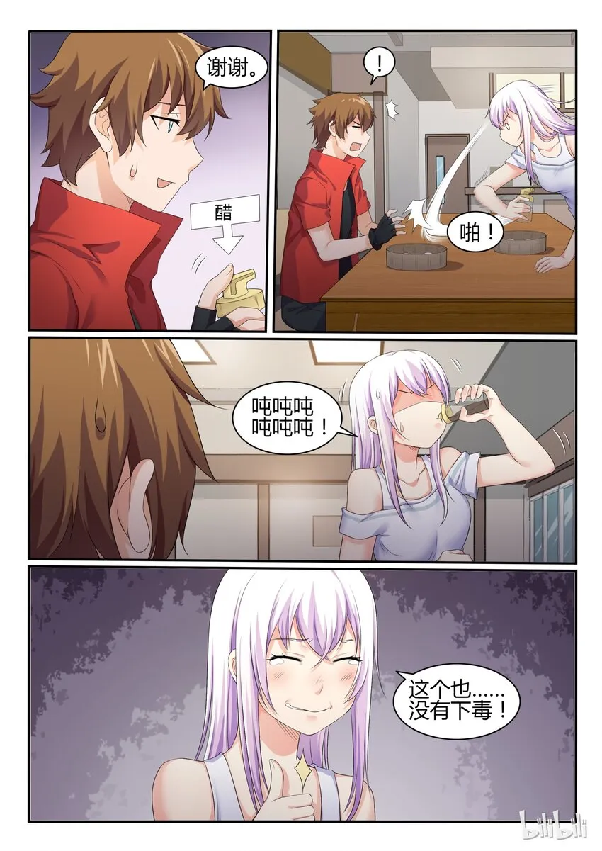 44 第四十四话 第6页