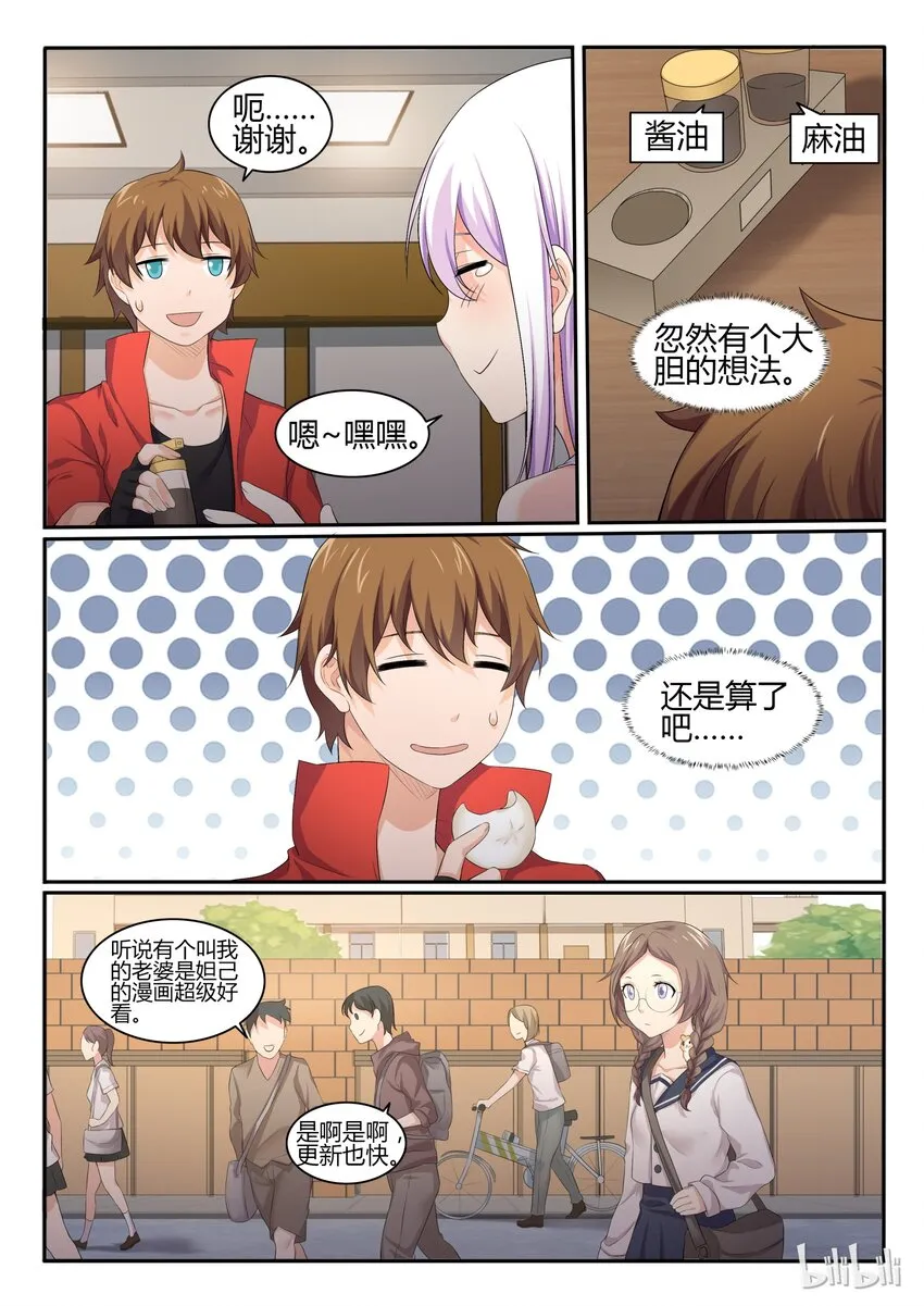44 第四十四话 第7页