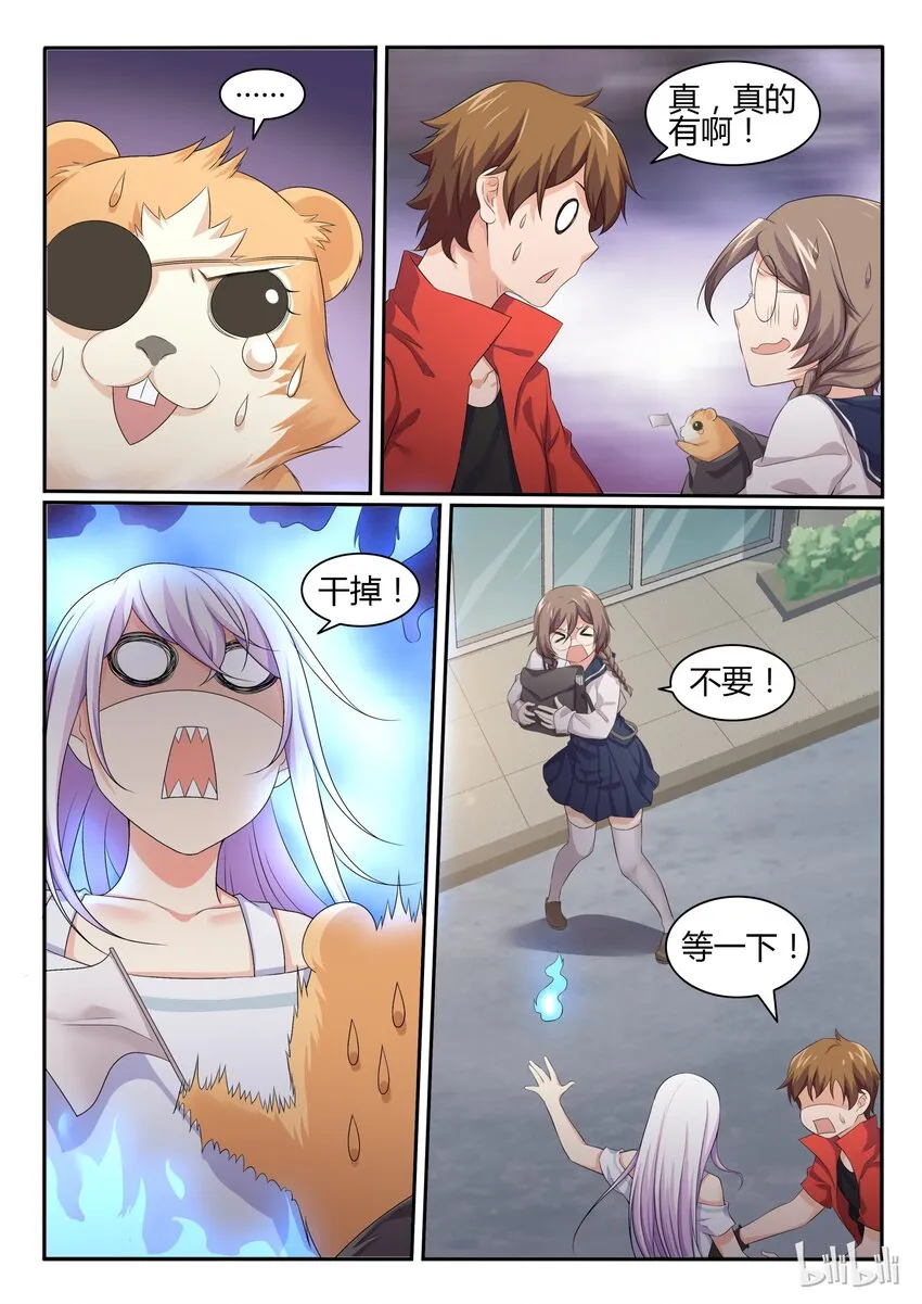 45 第四十五话 第2页