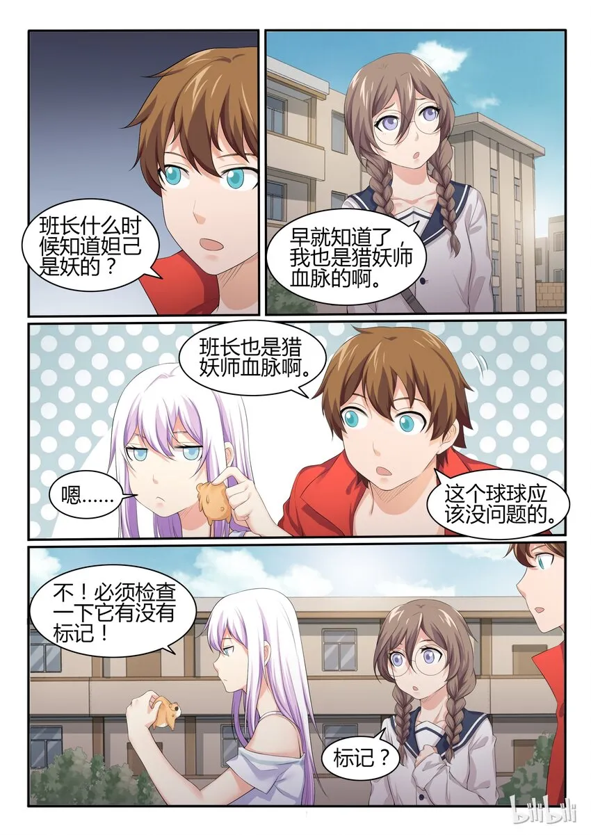 45 第四十五话 第5页