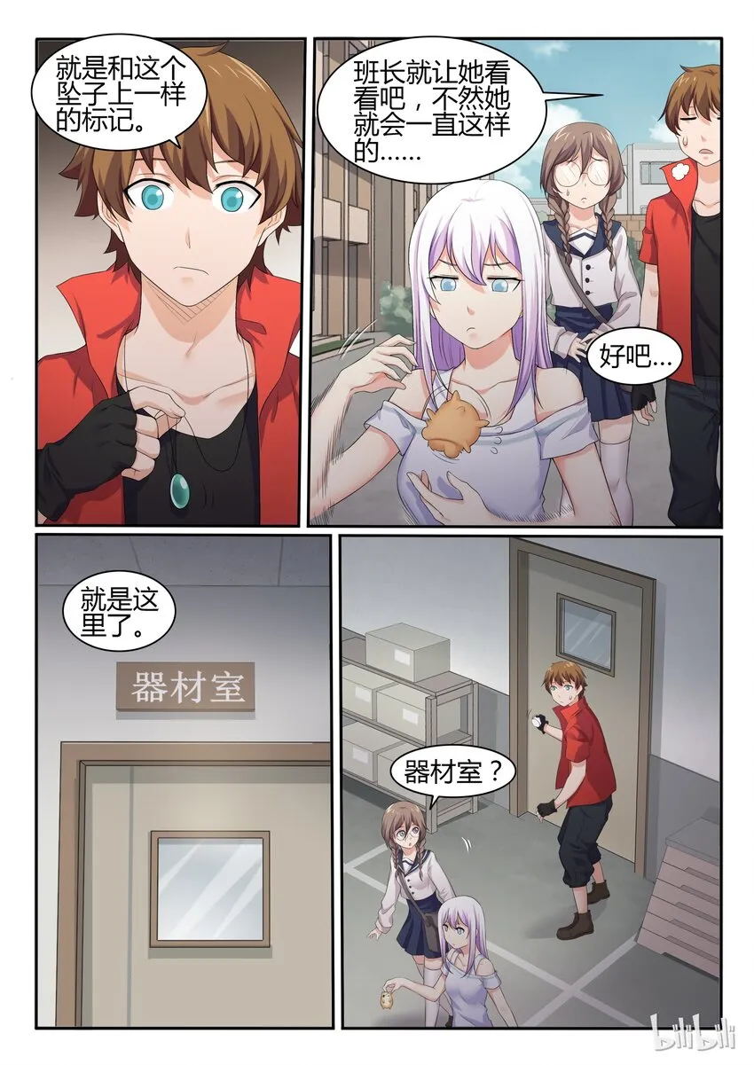 45 第四十五话 第6页
