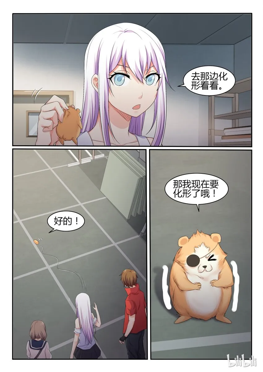 45 第四十五话 第7页