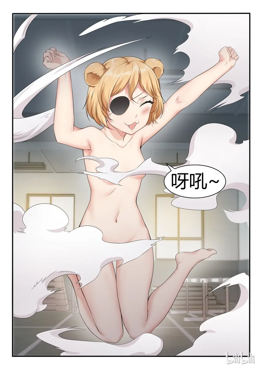 45 第四十五话 第8页