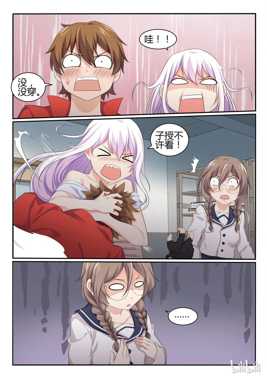 45 第四十五话 第9页