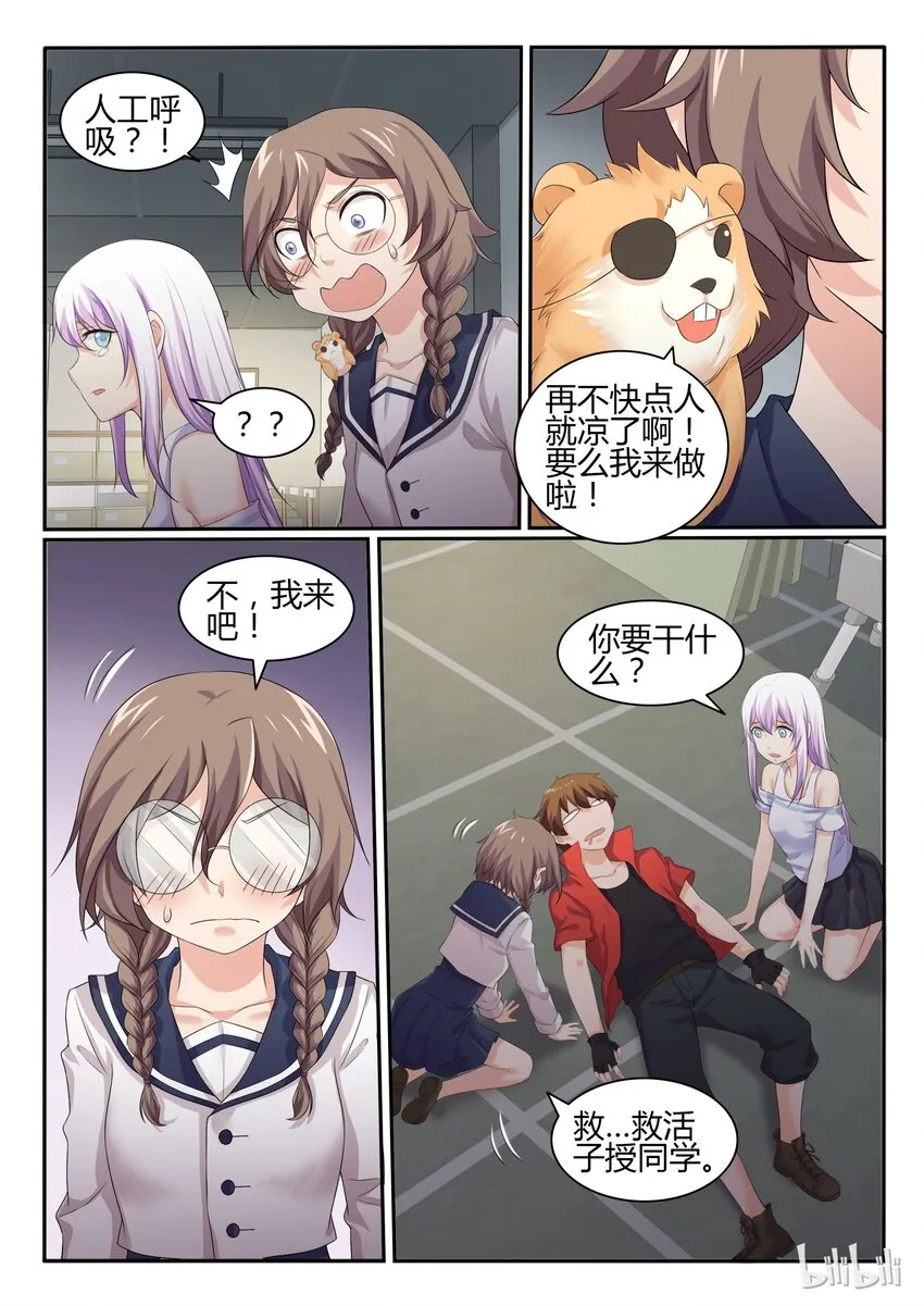 46 第四十六话 第5页