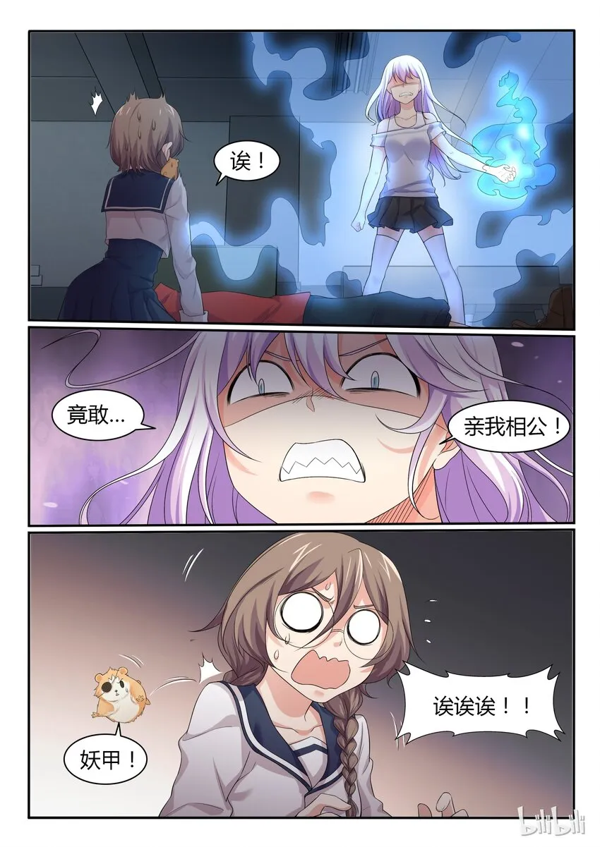 46 第四十六话 第8页