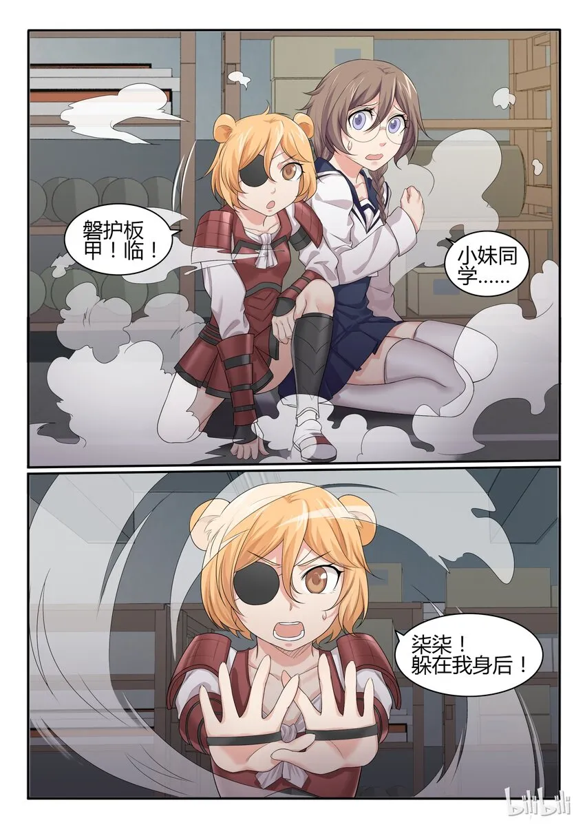 46 第四十六话 第9页