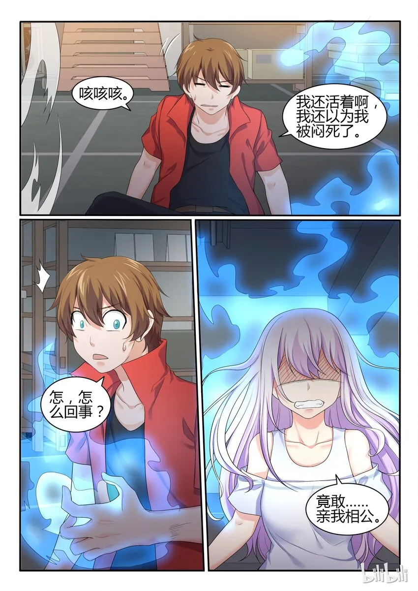 46 第四十六话 第10页