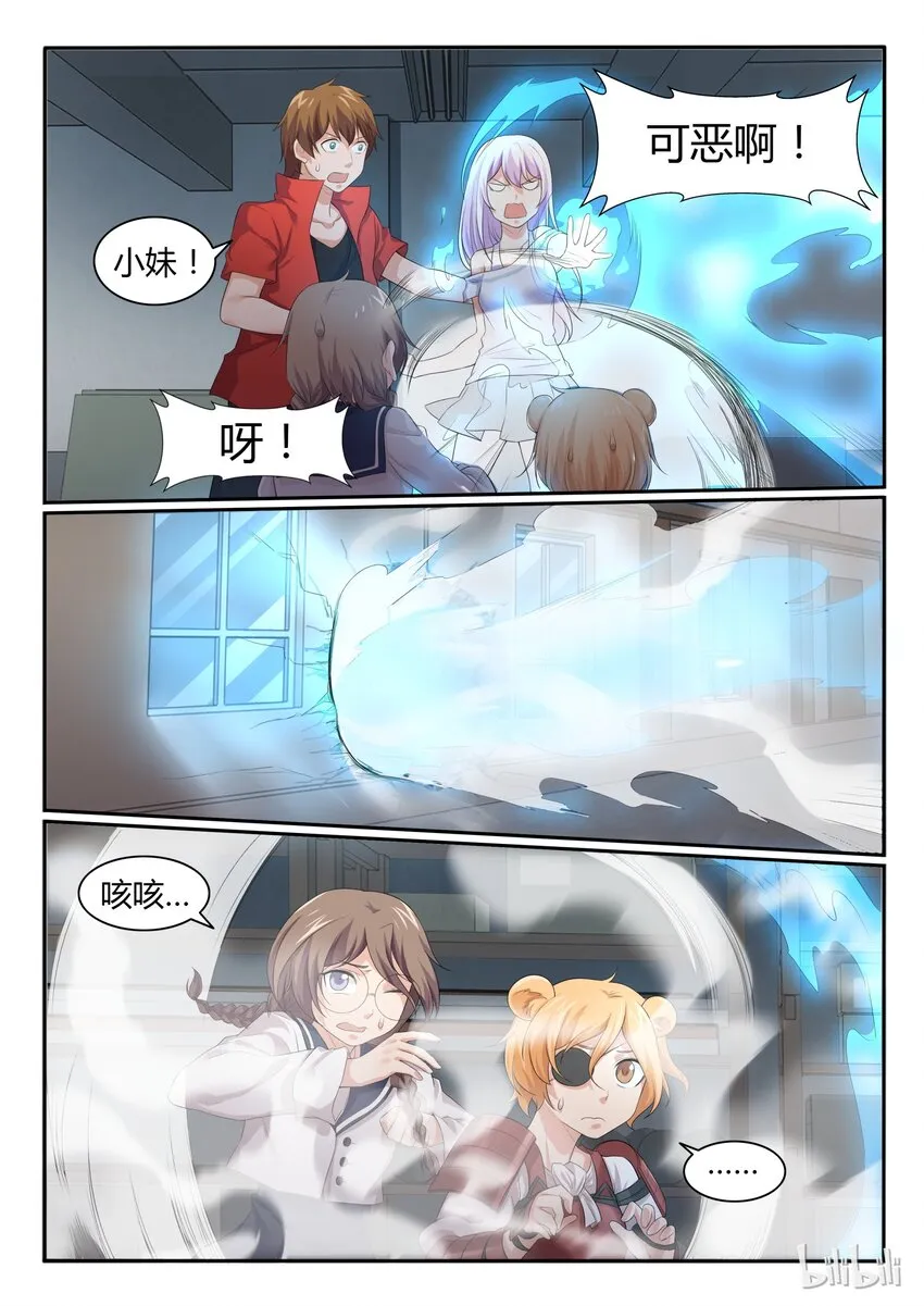 46 第四十六话 第12页