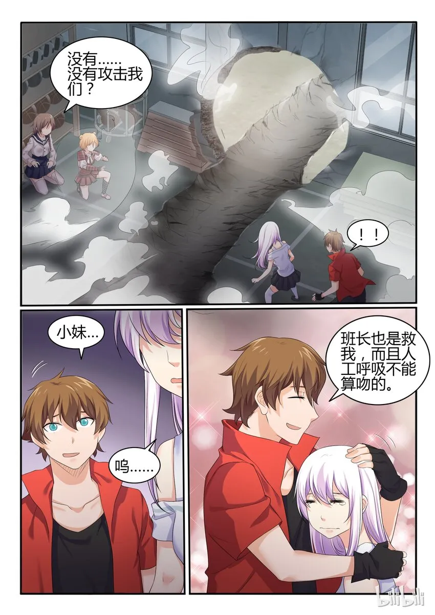 46 第四十六话 第13页