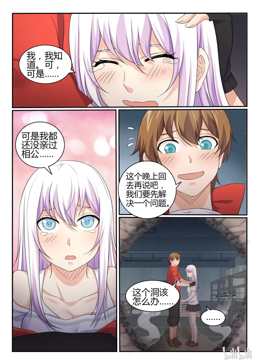 46 第四十六话 第14页