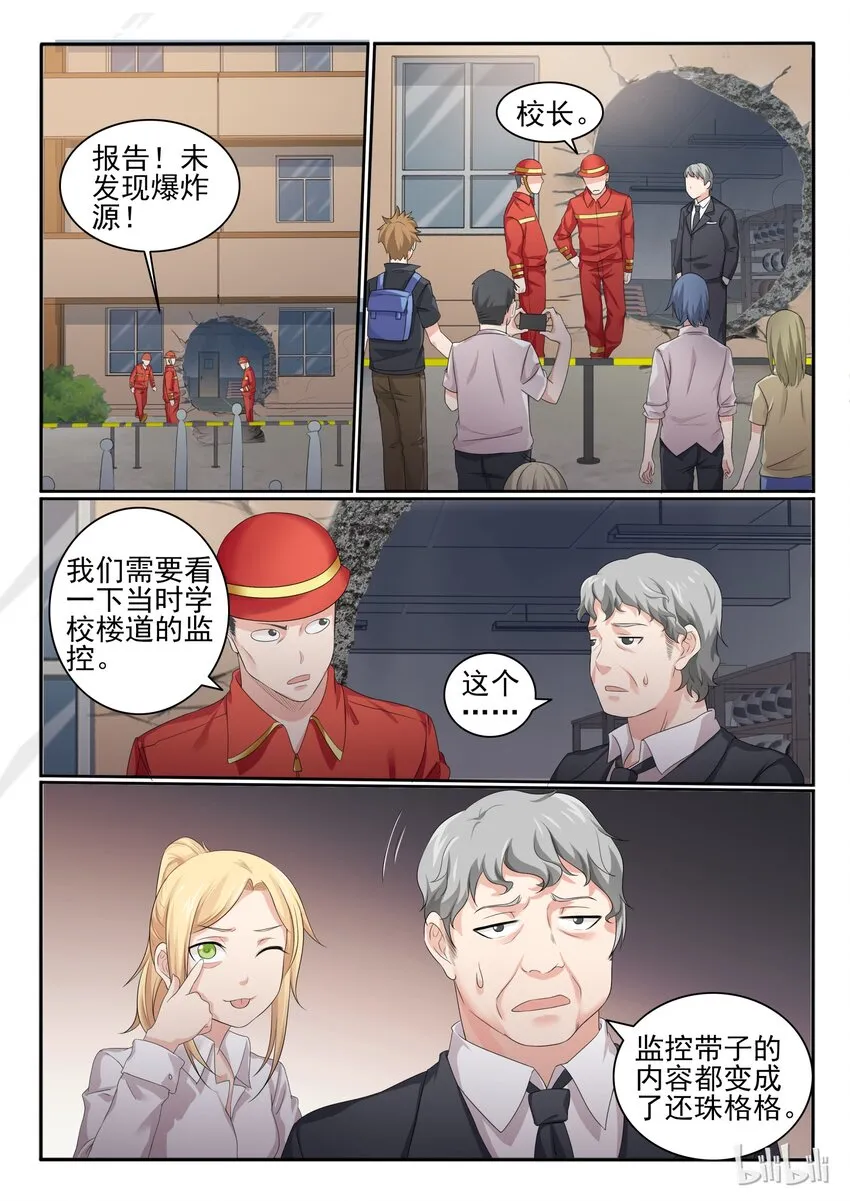 47 第四十七话 第2页