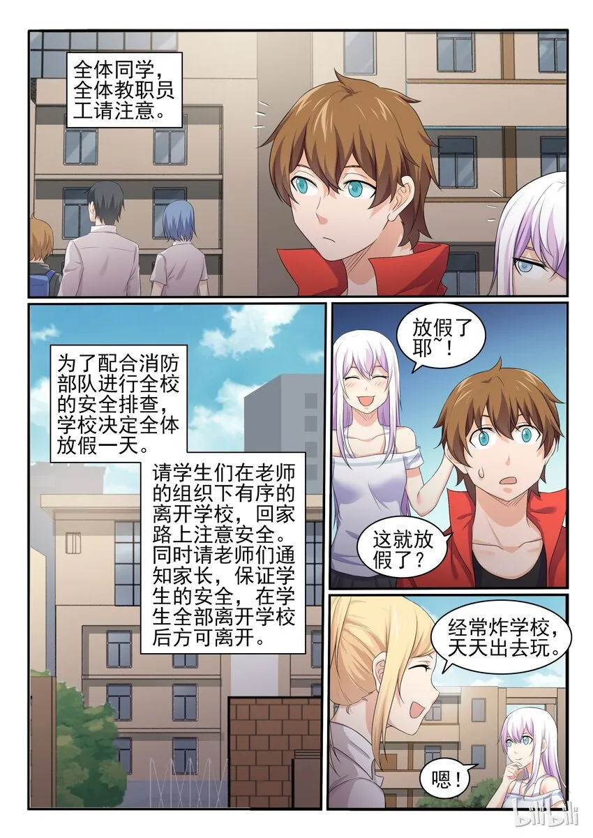 47 第四十七话 第5页