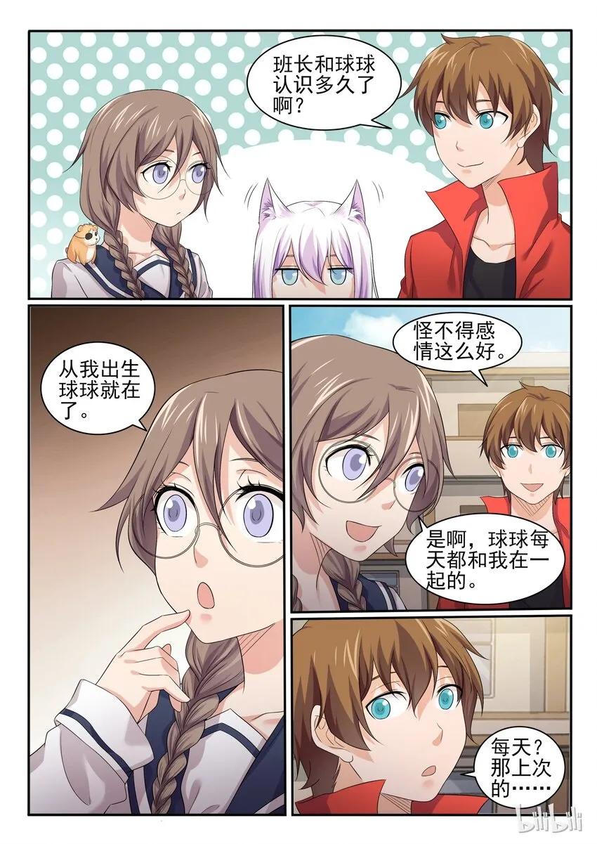 47 第四十七话 第8页