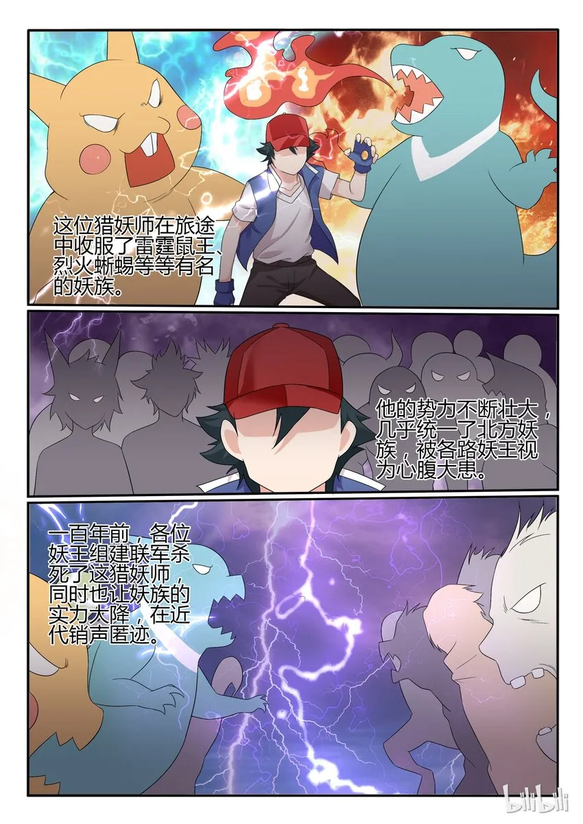 48 第四十八话 第3页