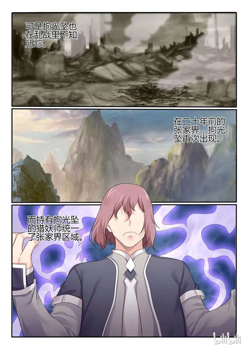 48 第四十八话 第4页