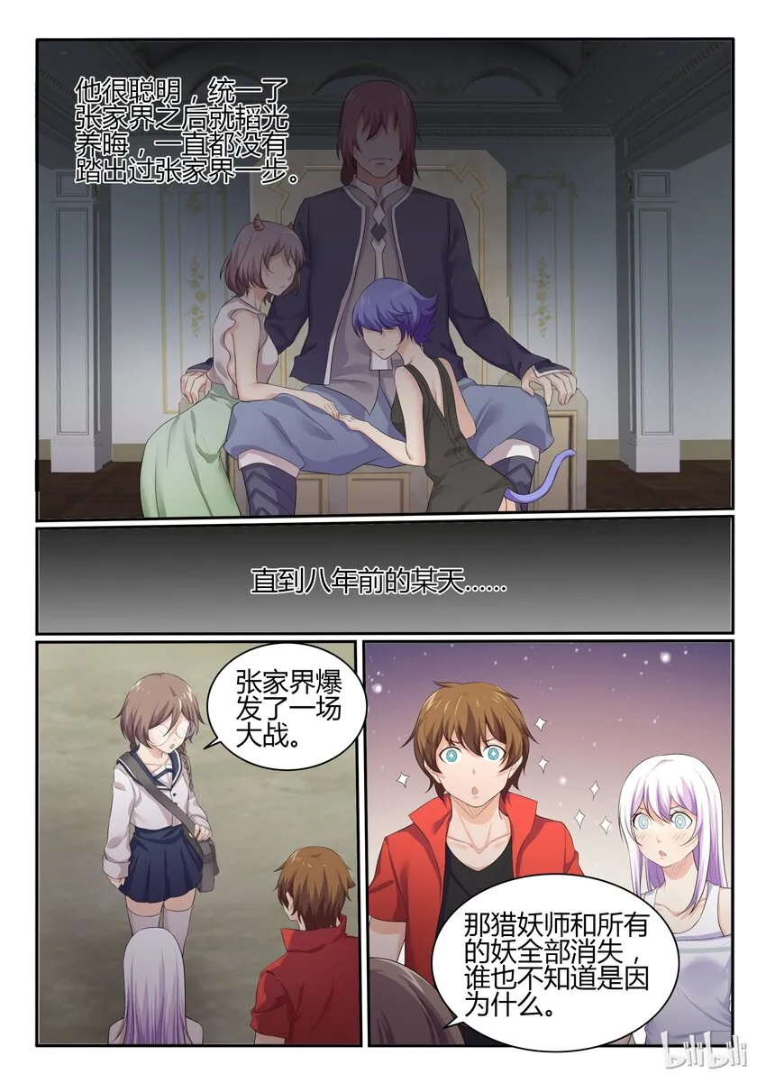 48 第四十八话 第5页