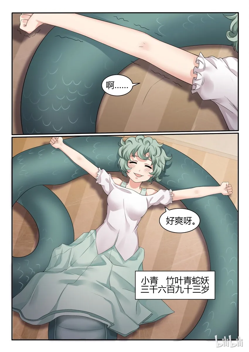48 第四十八话 第16页
