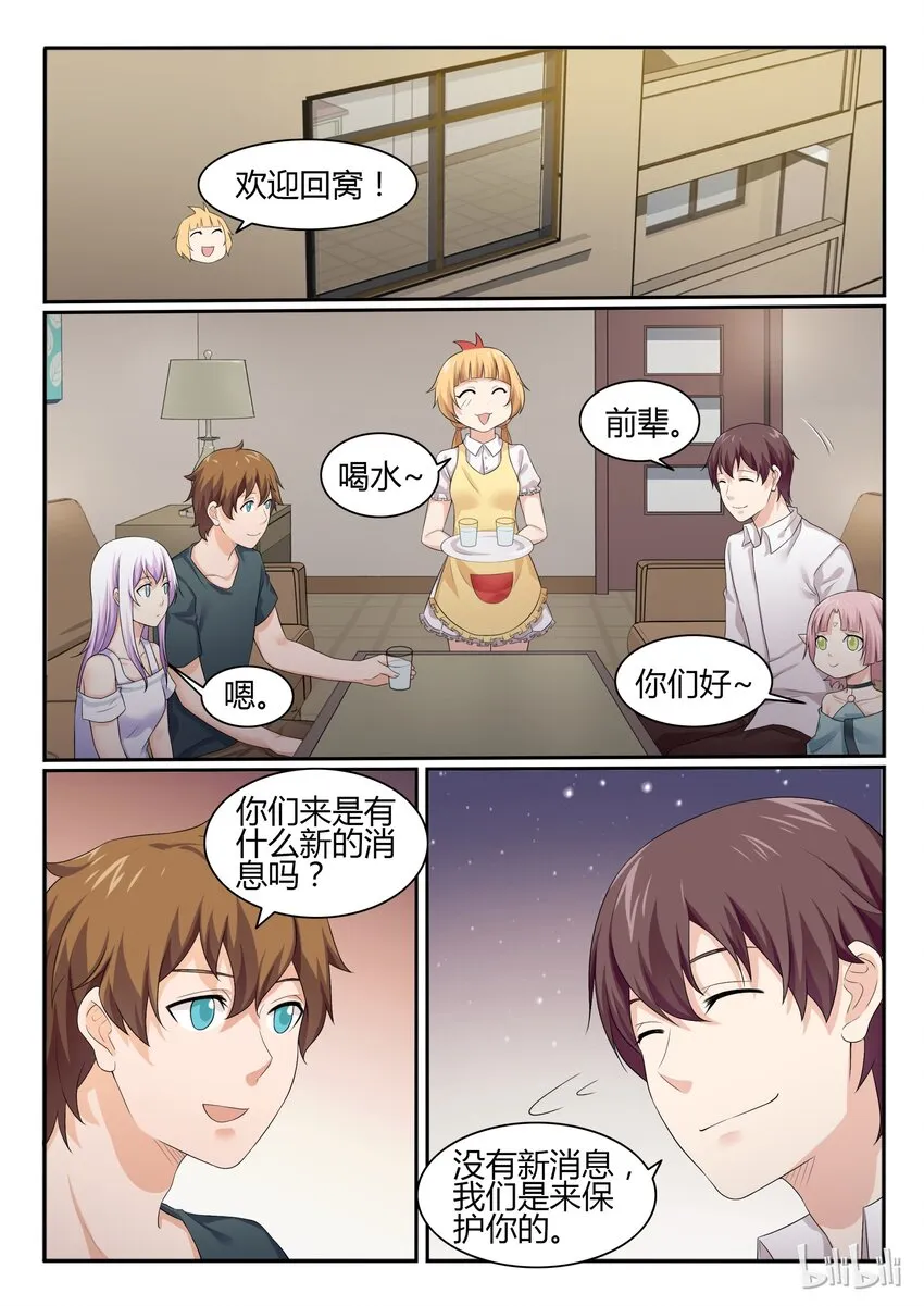 49 第四十九话 第2页