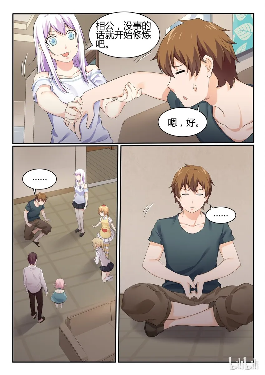 49 第四十九话 第4页