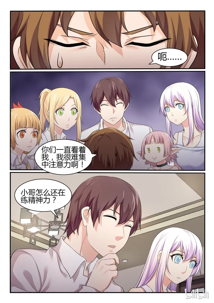 49 第四十九话 第5页