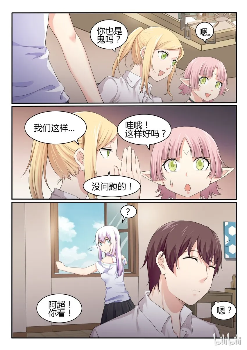 49 第四十九话 第8页
