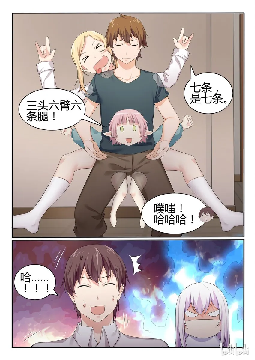 49 第四十九话 第9页