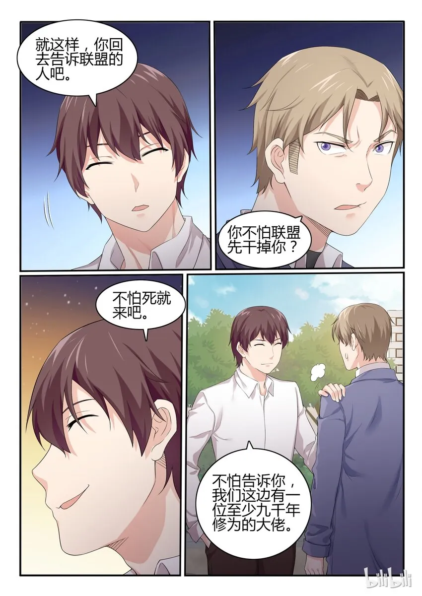 51 第五十一话 第2页