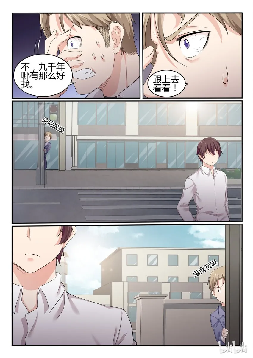 51 第五十一话 第4页