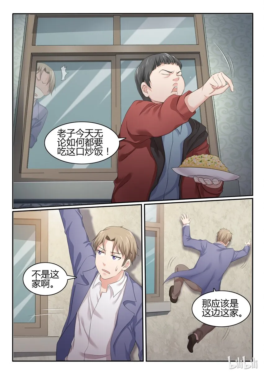 51 第五十一话 第8页