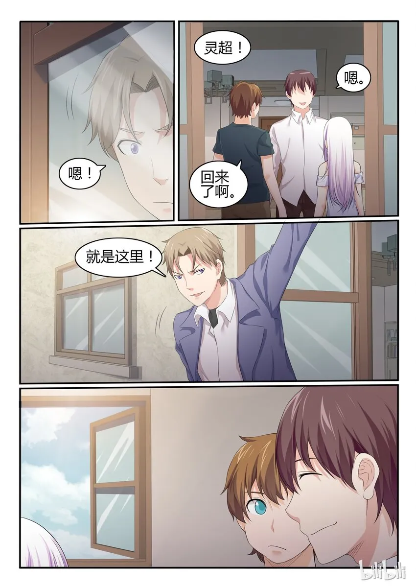 51 第五十一话 第9页