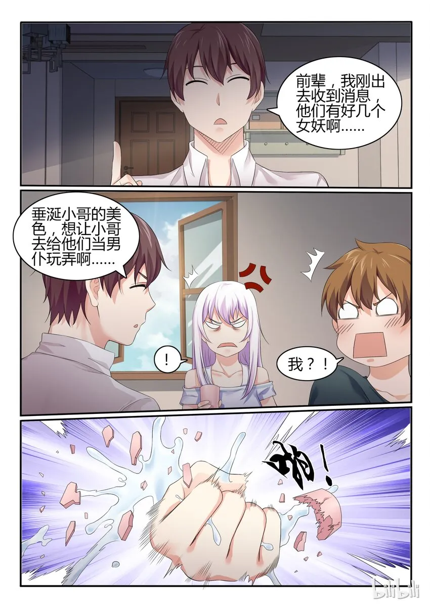 51 第五十一话 第10页