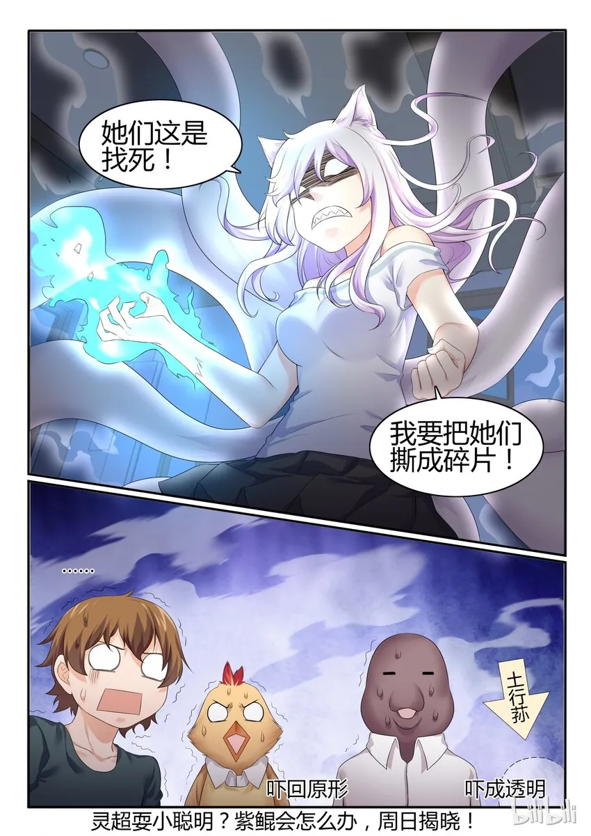 51 第五十一话 第11页