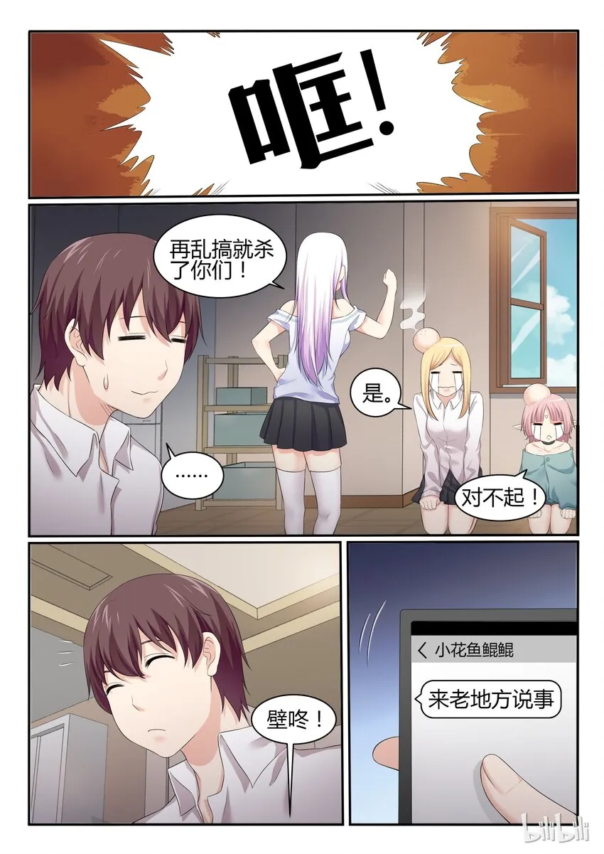 50 第五十话 第2页