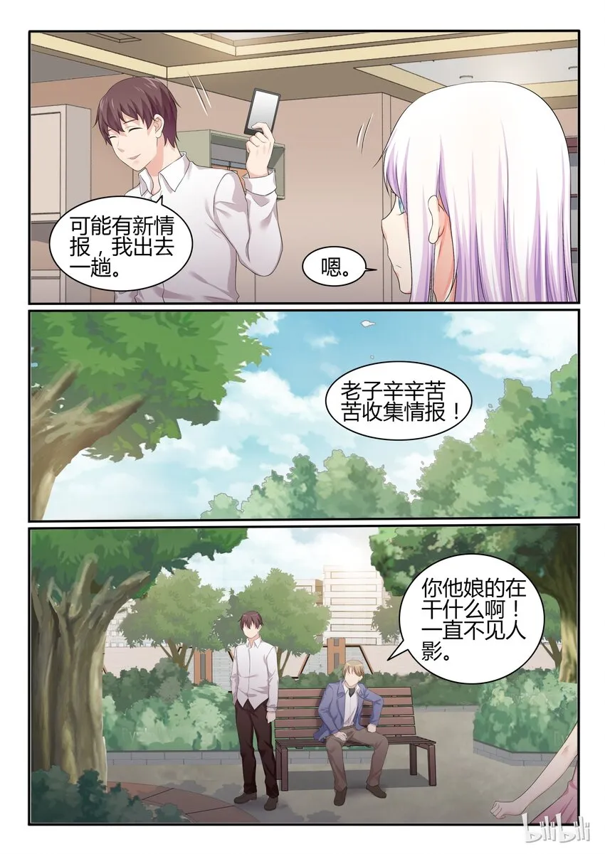50 第五十话 第3页