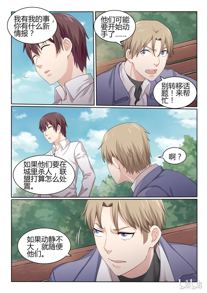 50 第五十话 第4页