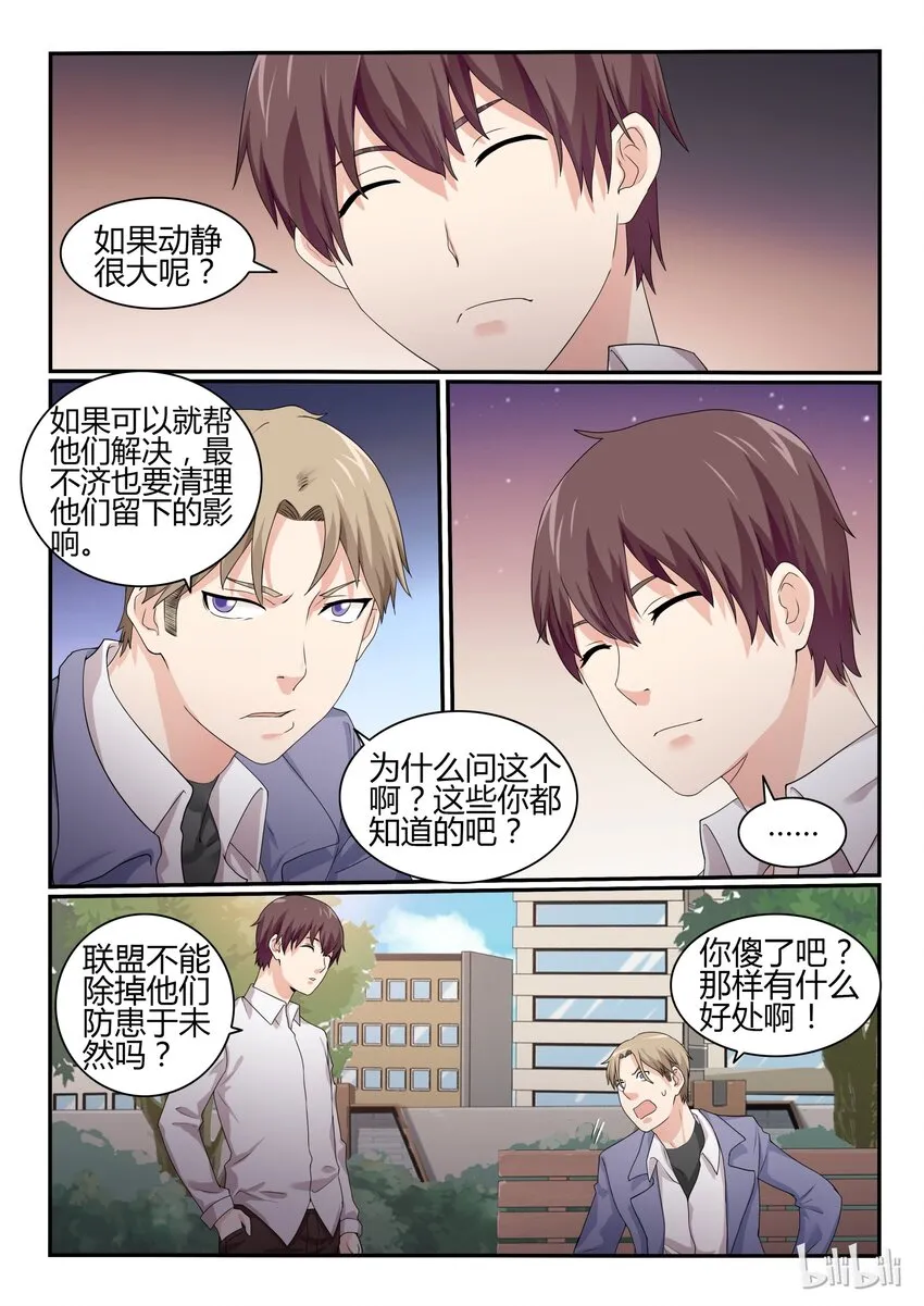 50 第五十话 第5页