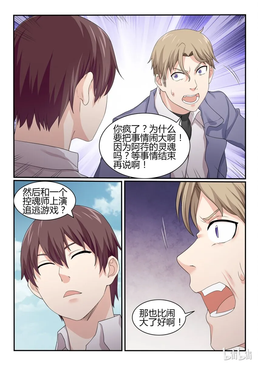 50 第五十话 第7页