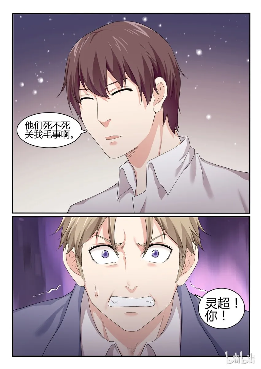 50 第五十话 第9页