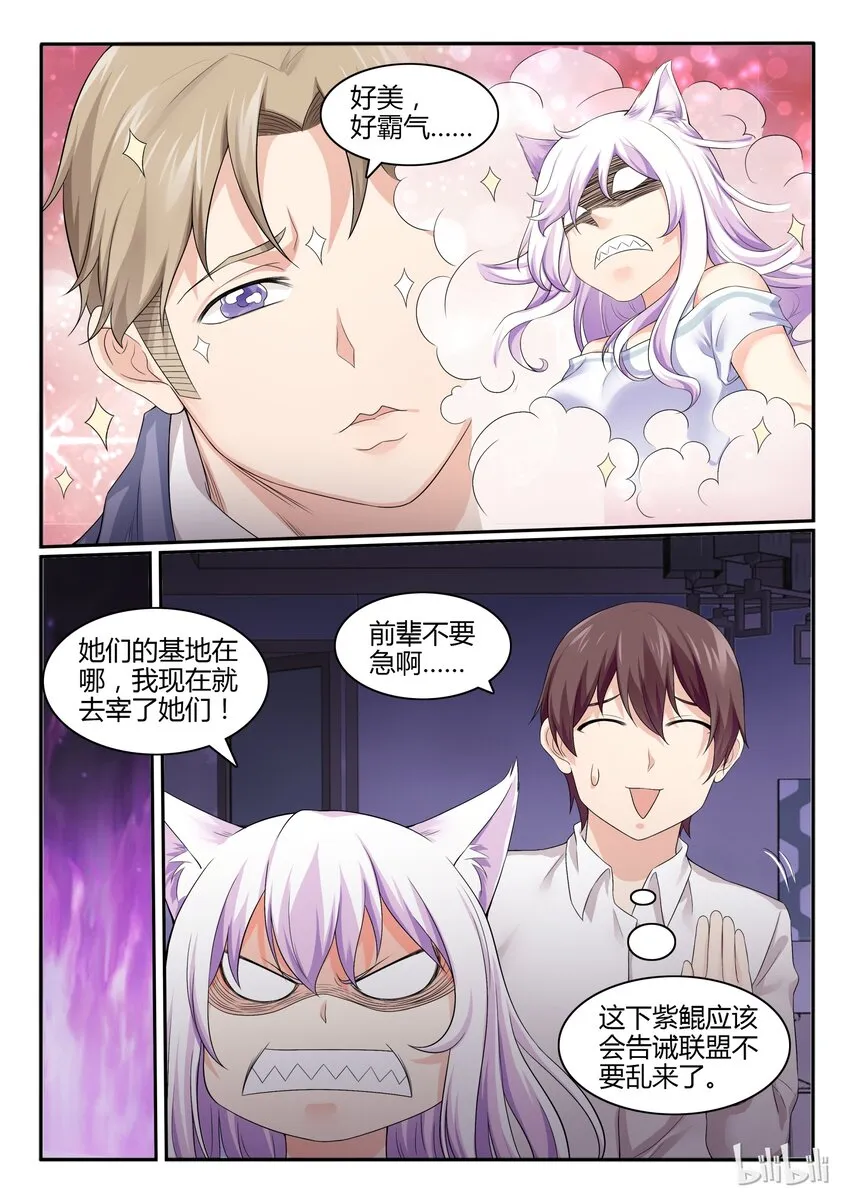 52 第五十二话 第3页