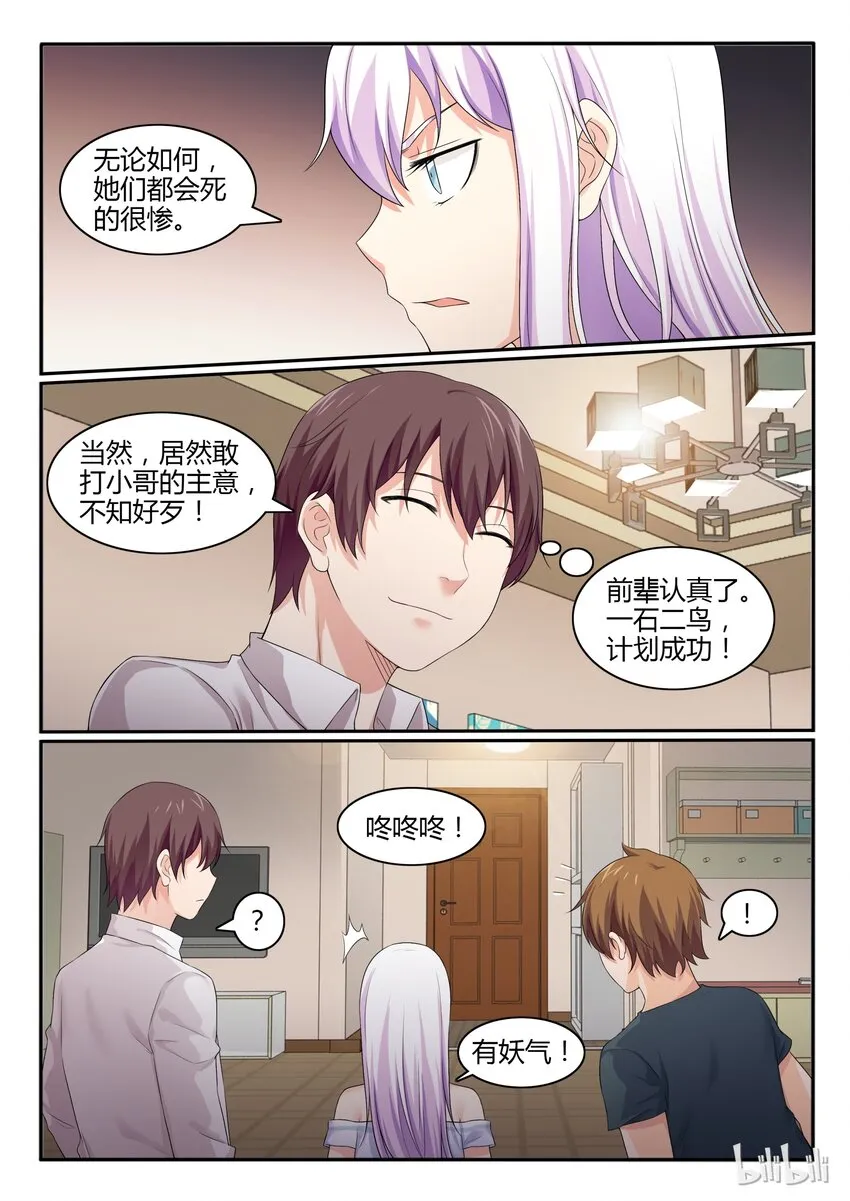 52 第五十二话 第4页