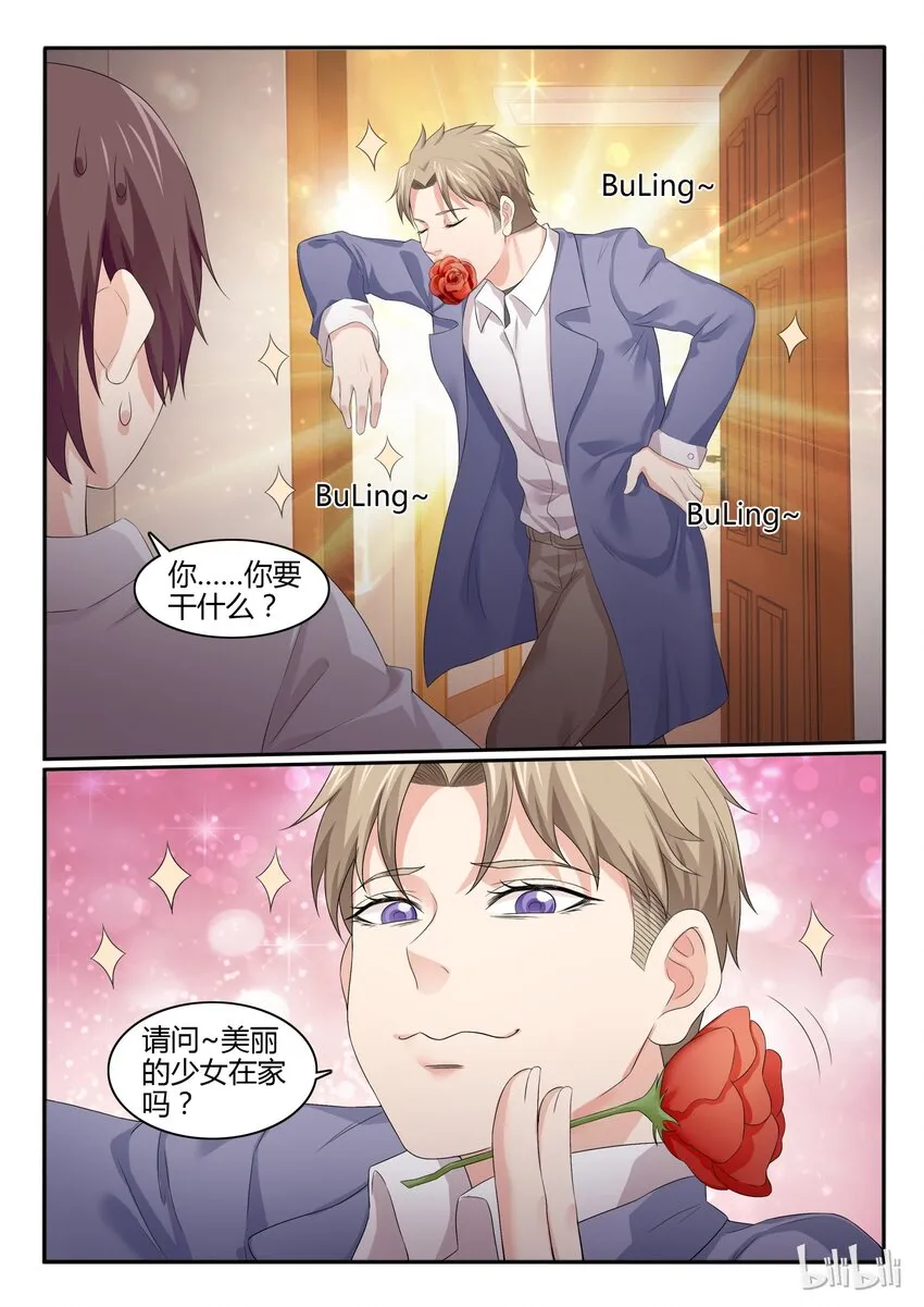 52 第五十二话 第7页