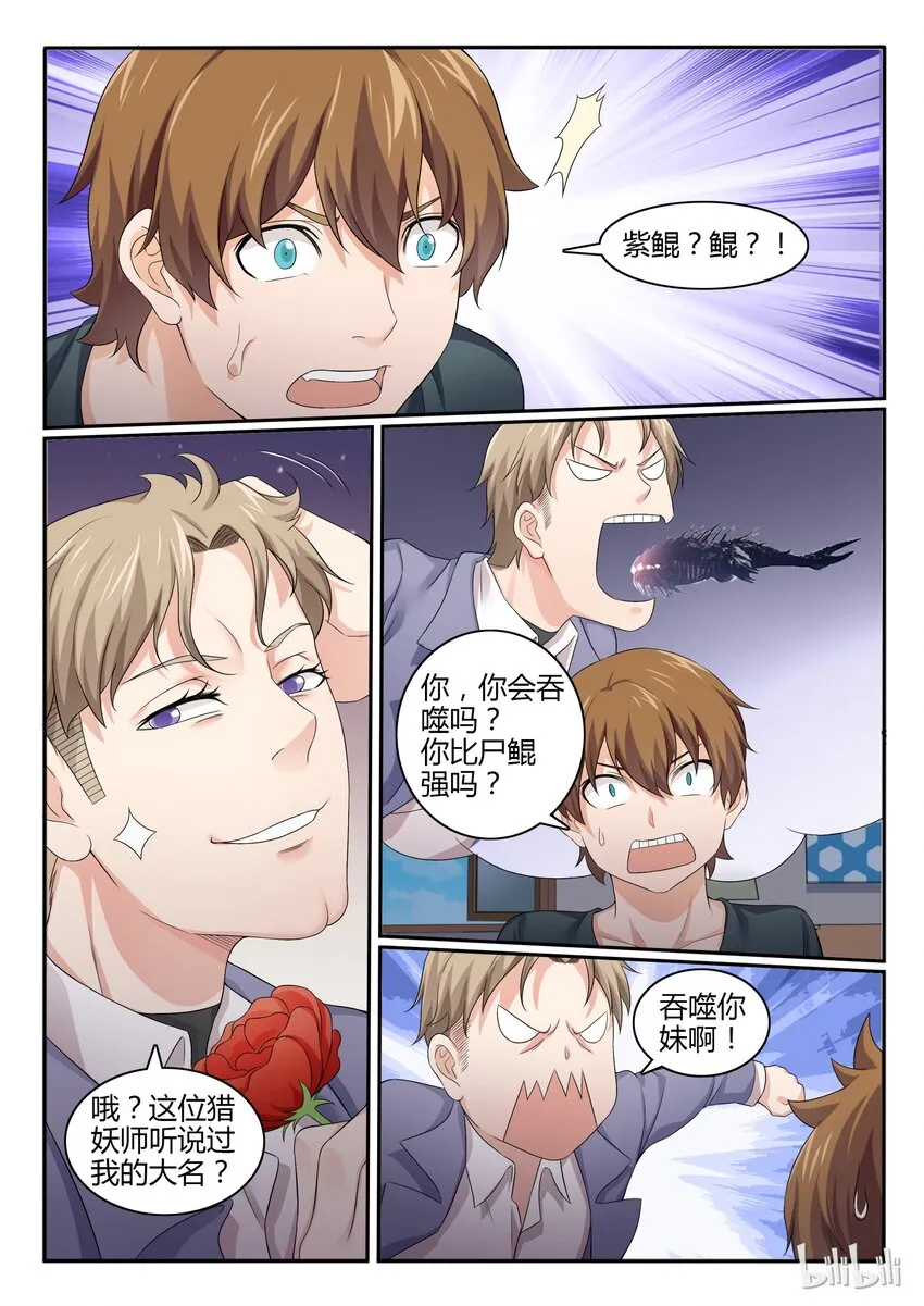 52 第五十二话 第9页