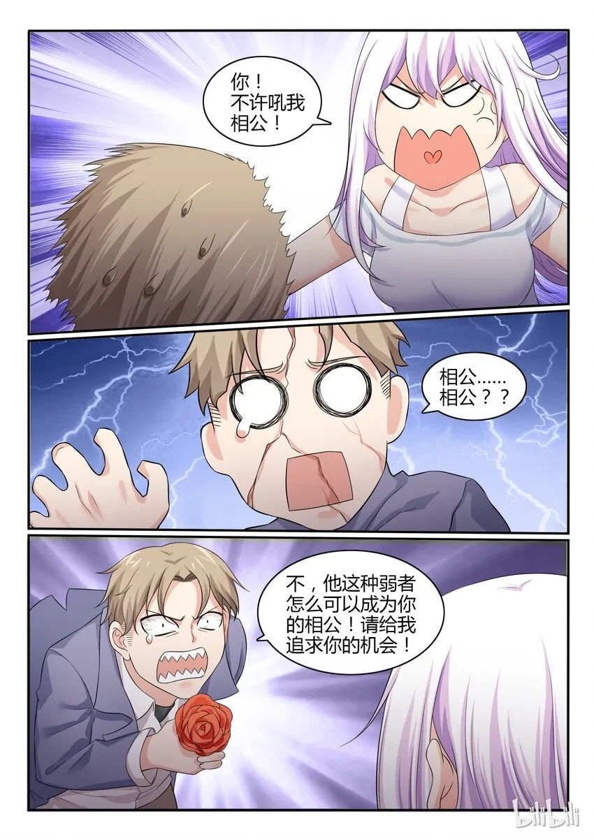 52 第五十二话 第10页