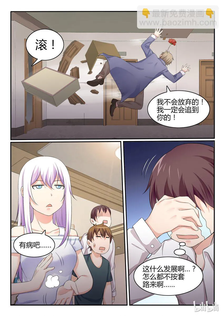 52 第五十二话 第11页