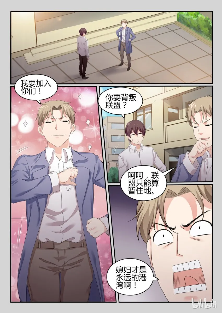 53 第五十三话 第2页