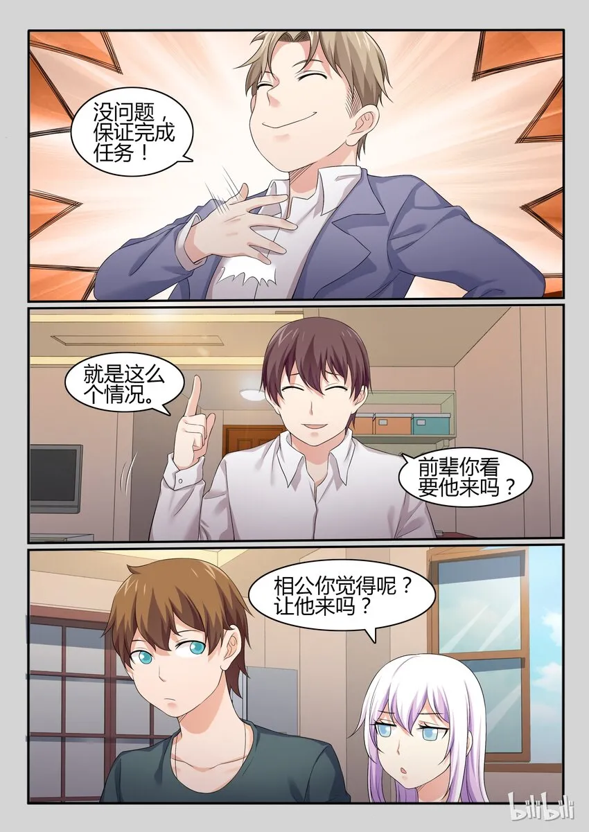 53 第五十三话 第4页